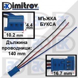 Универсална букса с кабели BMW Mini Rolls Royce